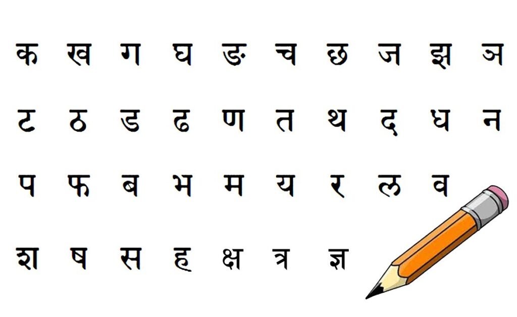 Nepali Unicode Special Characters Hamro Colleges